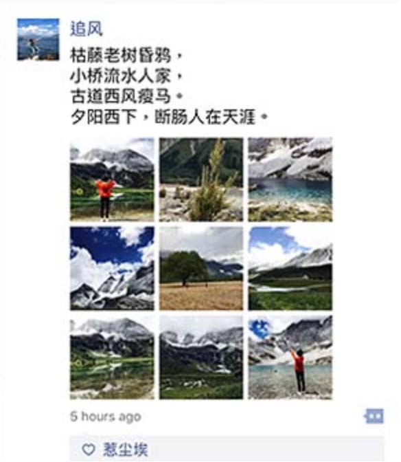 Momente auf WeChat verfolgen