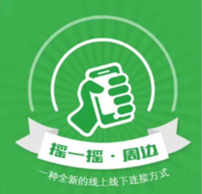 WeChat Shake nachverfolgen